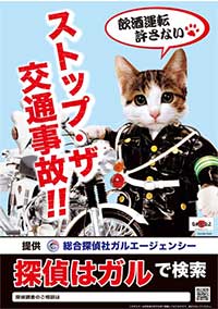 社会貢献なめ猫